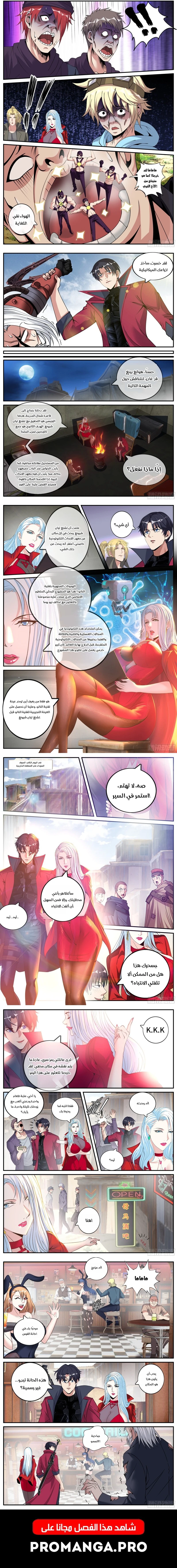 Chapter Image 2