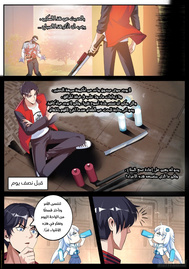 Chapter Image 3