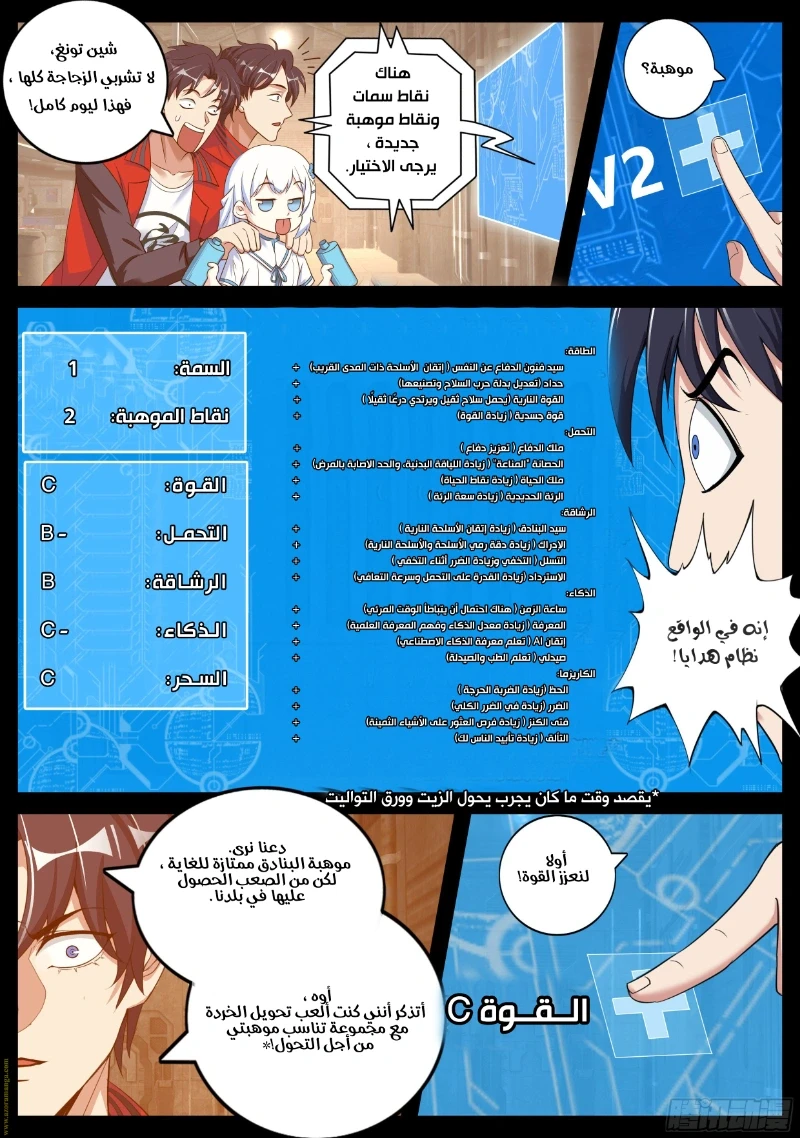 Chapter Image 4