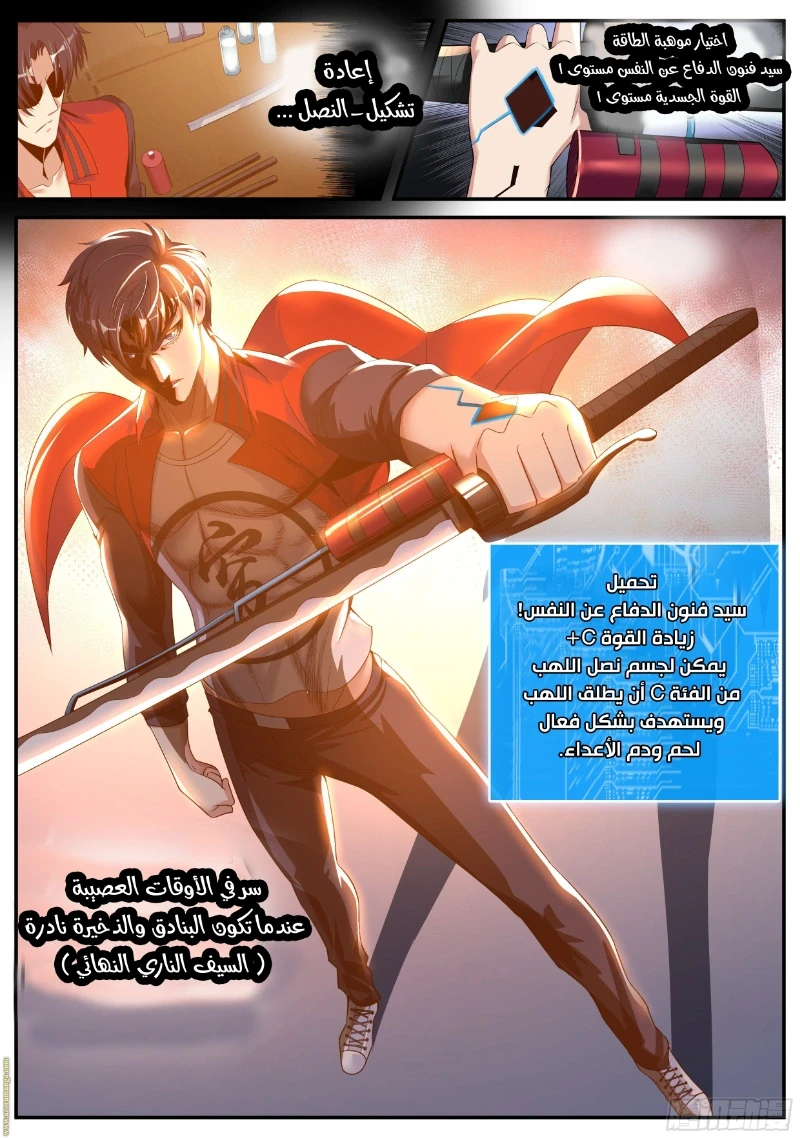 Chapter Image 5