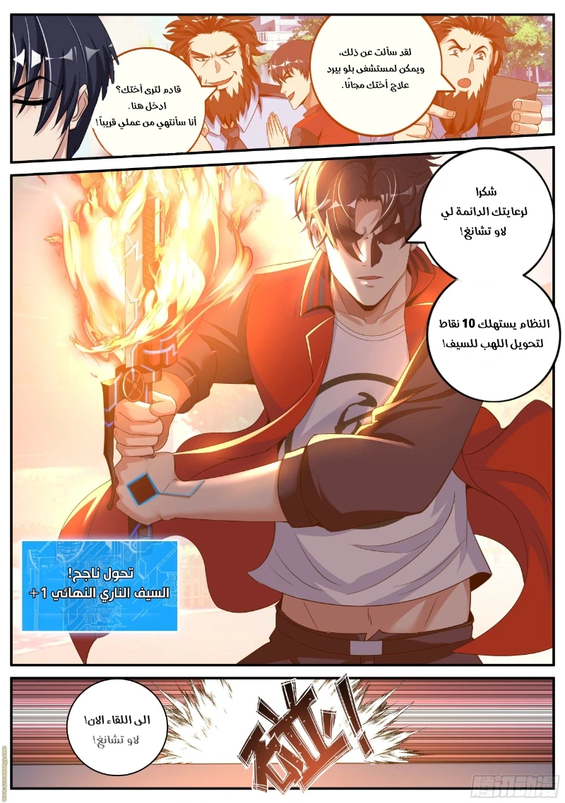 Chapter Image 6