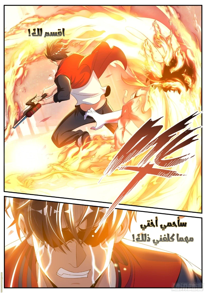 Chapter Image 7