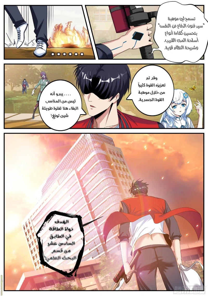 Chapter Image 8