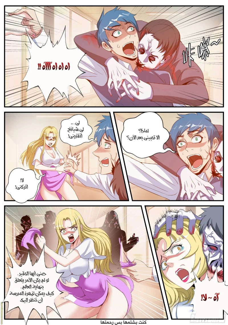 Chapter Image 10