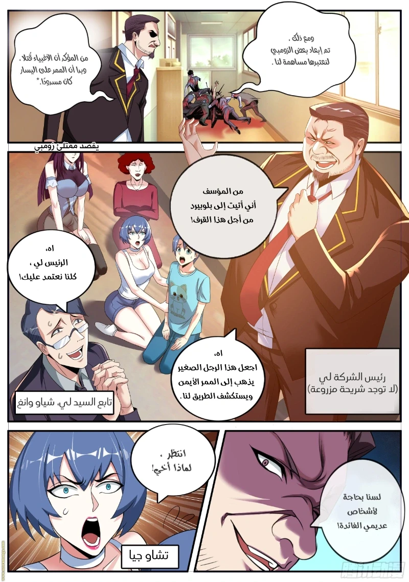 Chapter Image 11