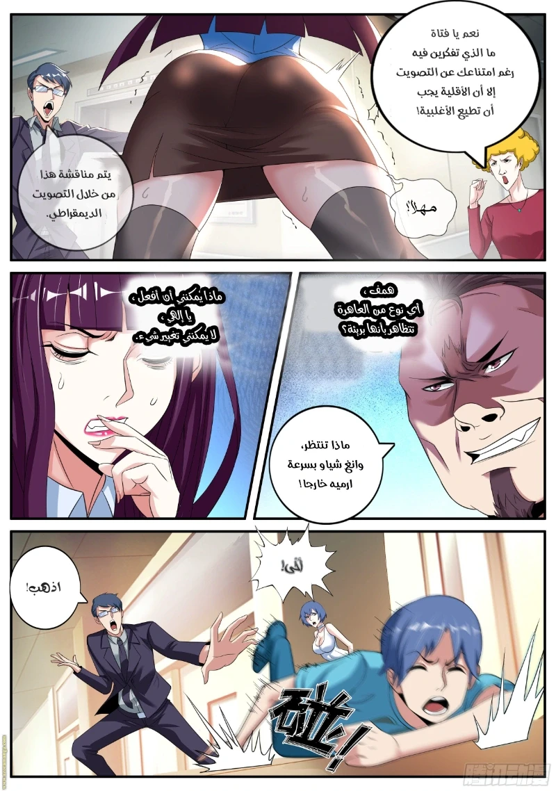Chapter Image 13