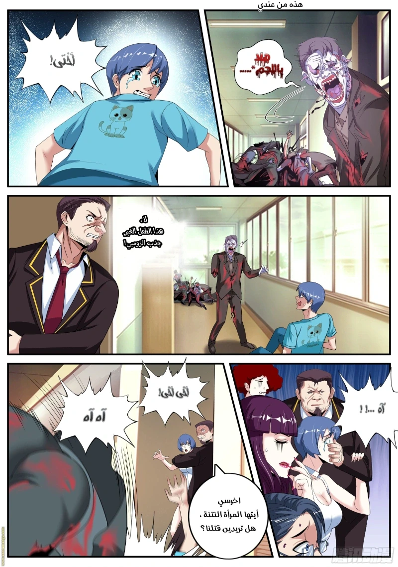 Chapter Image 14