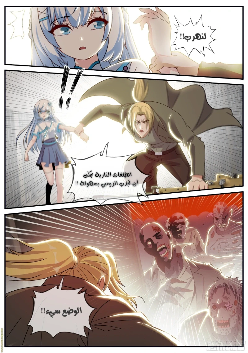 Chapter Image 5