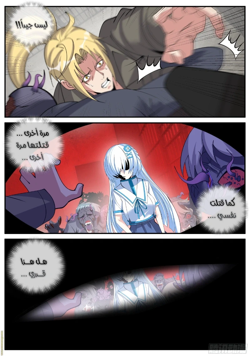 Chapter Image 6