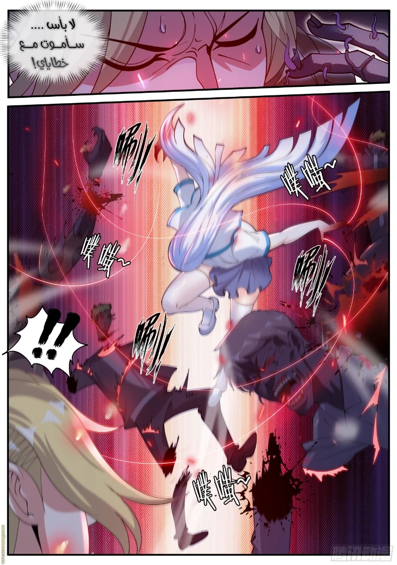 Chapter Image 7