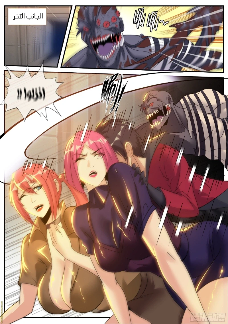 Chapter Image 9