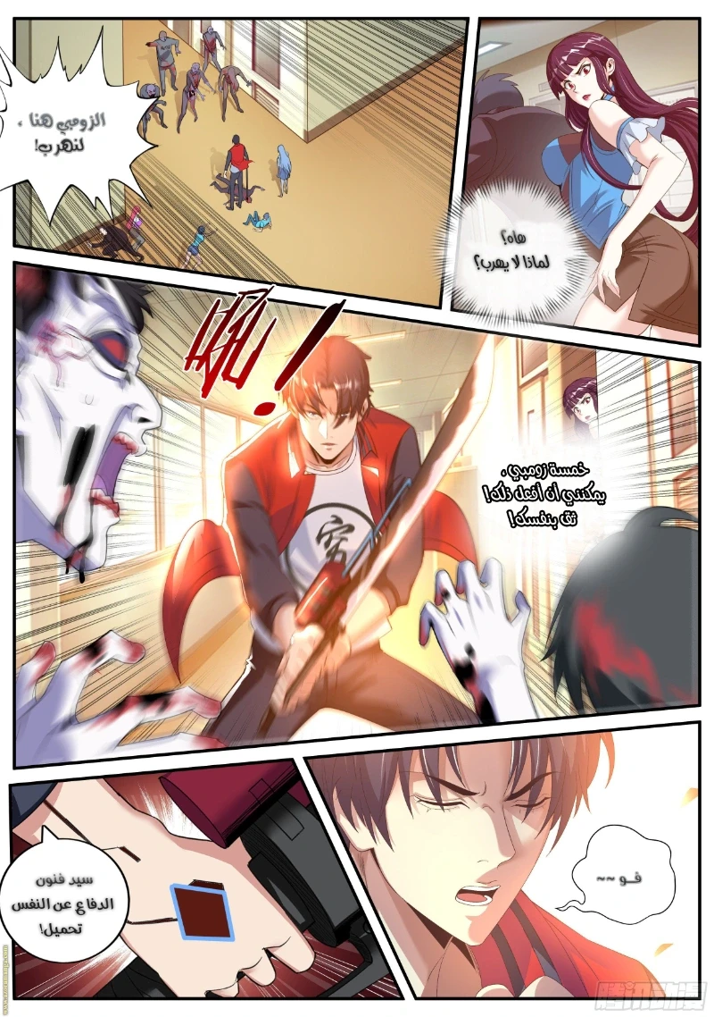 Chapter Image 2