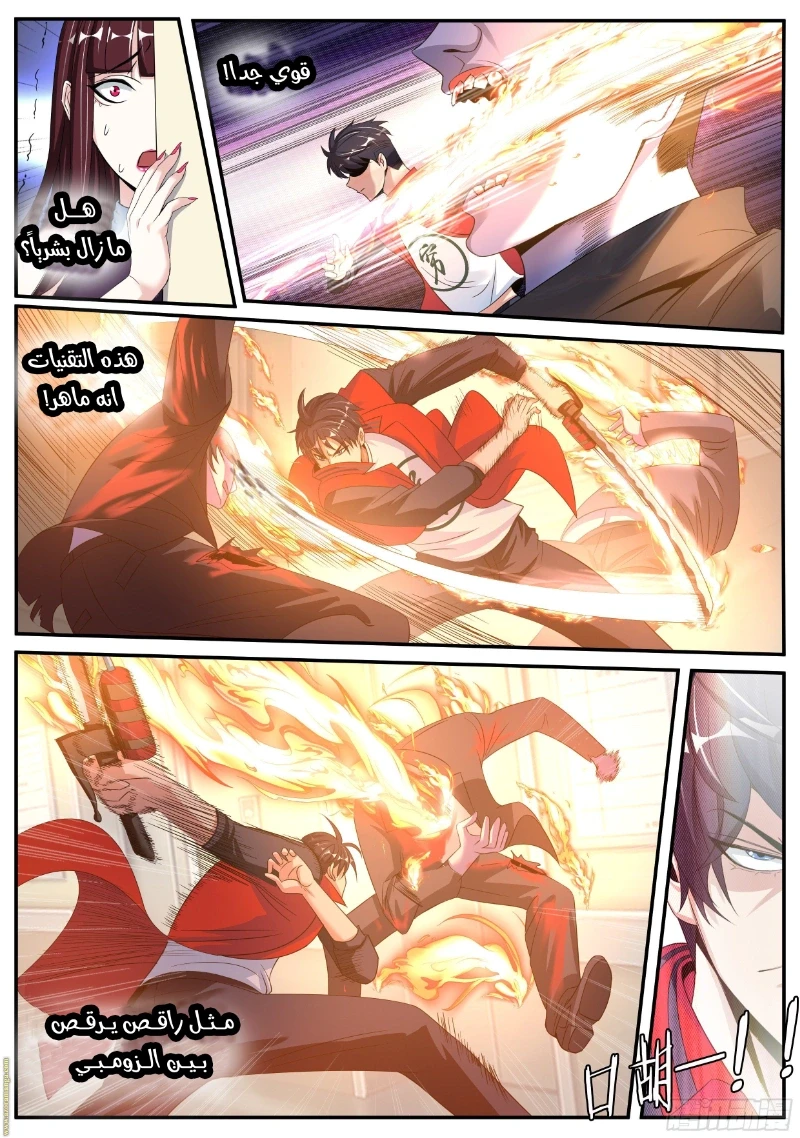 Chapter Image 5