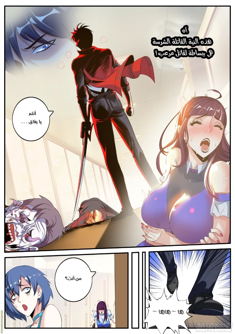 Chapter Image 7