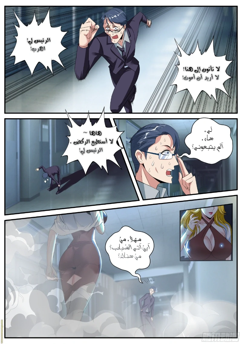 Chapter Image 8