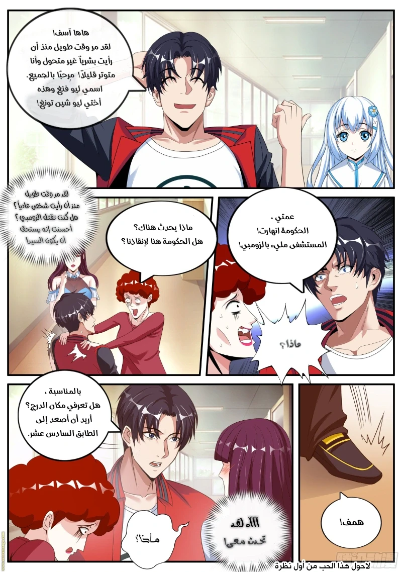 Chapter Image 10