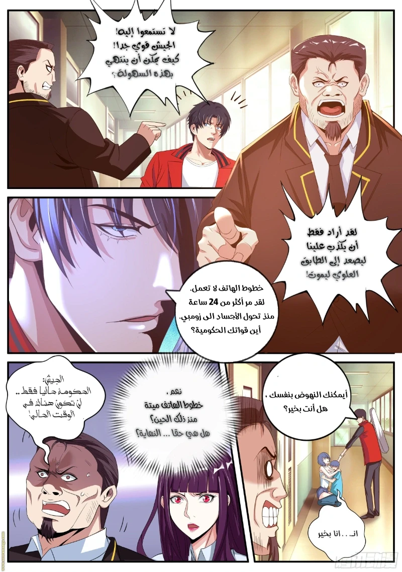 Chapter Image 11