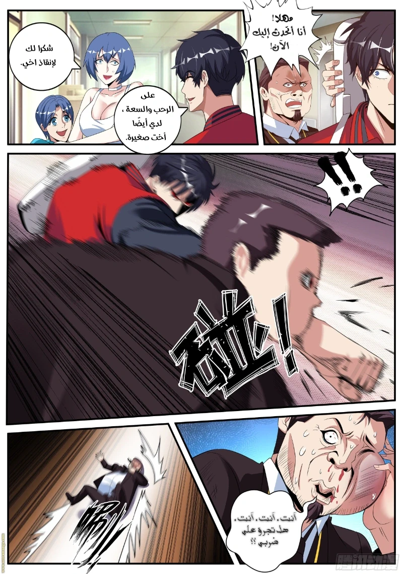 Chapter Image 12
