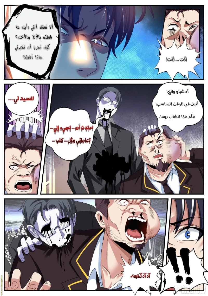 Chapter Image 13
