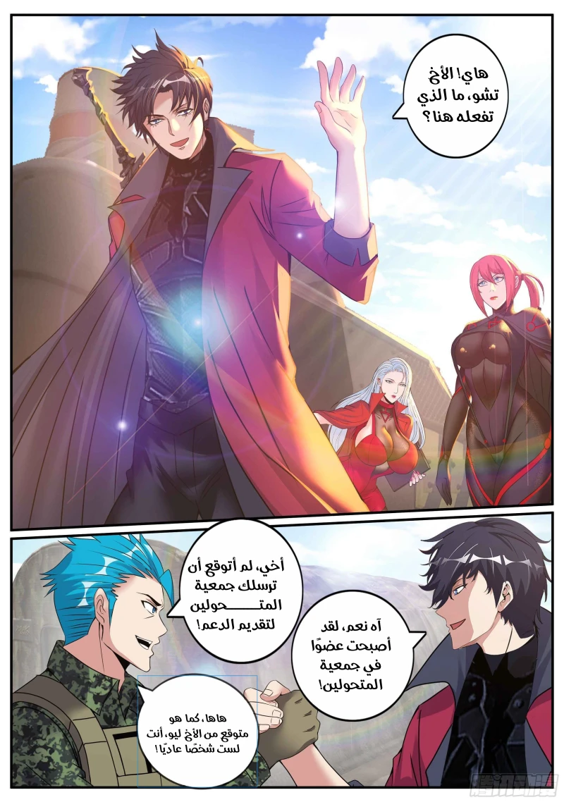 Chapter Image 2