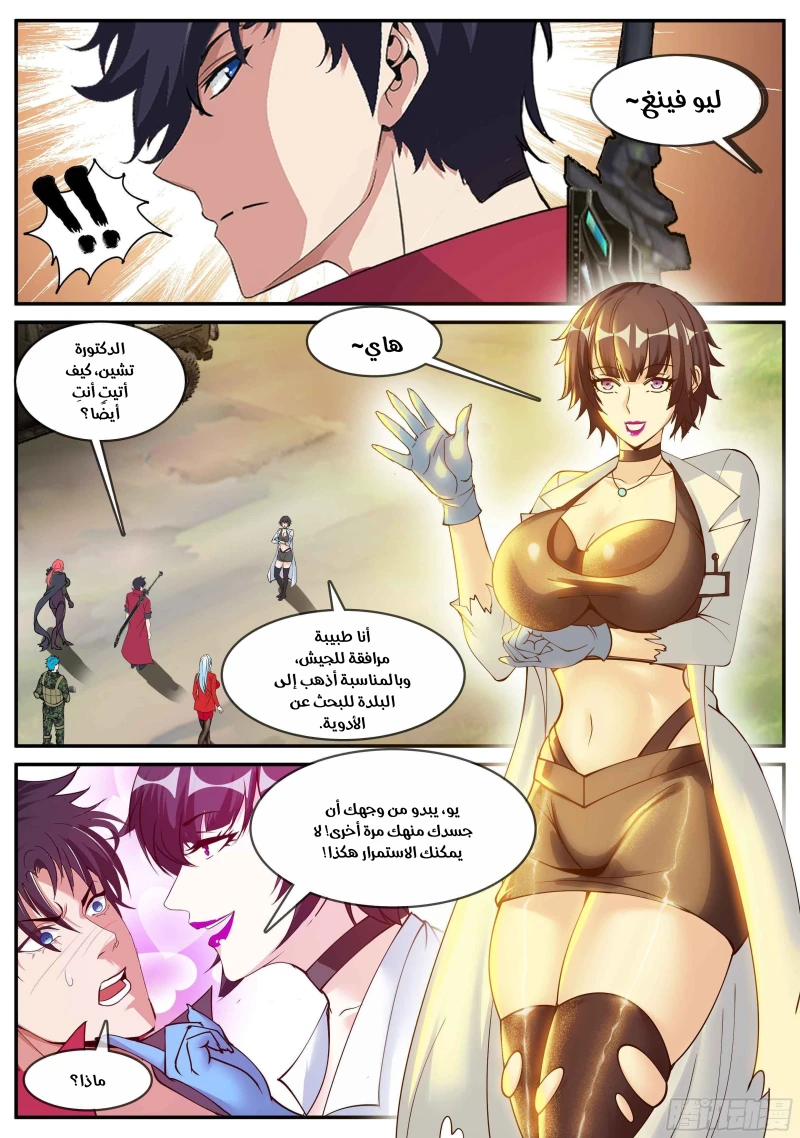 Chapter Image 3