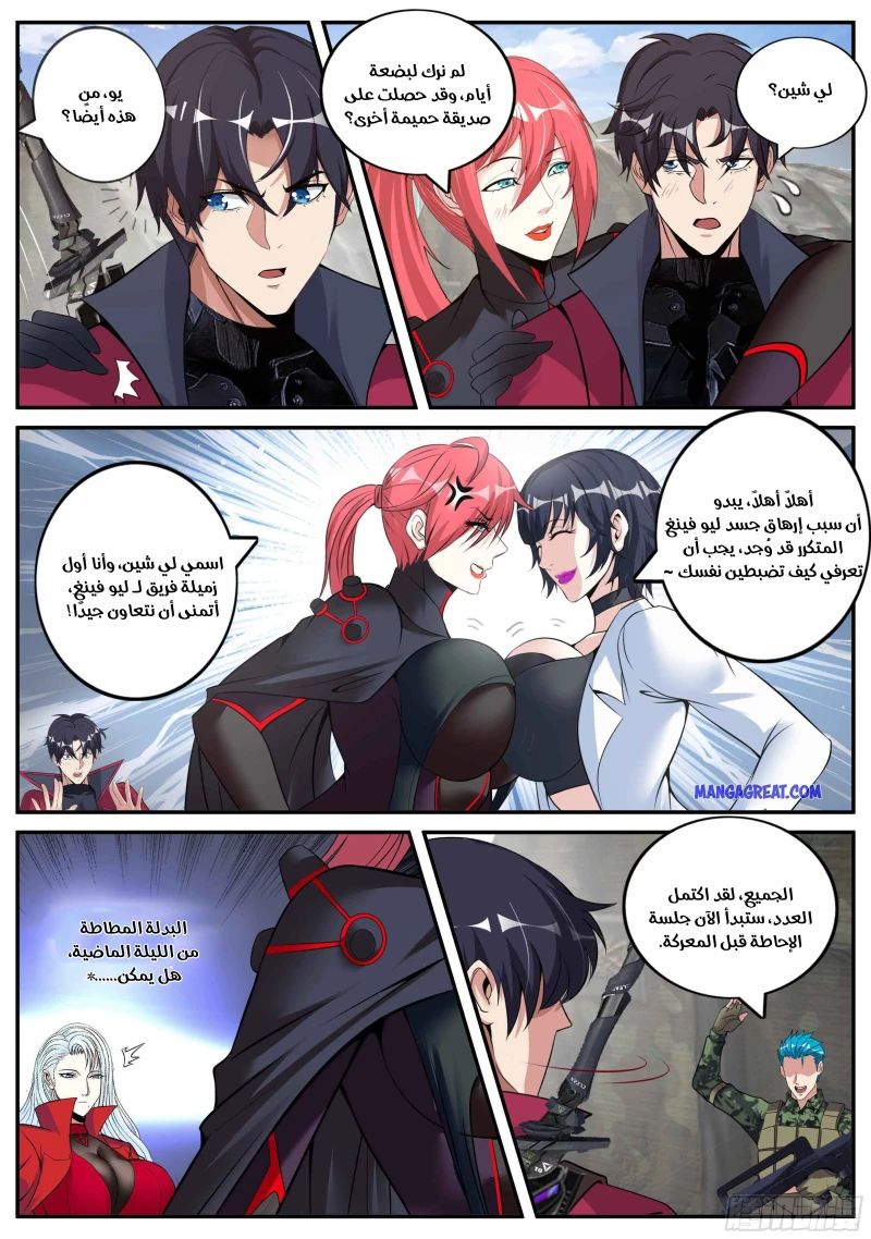 Chapter Image 4