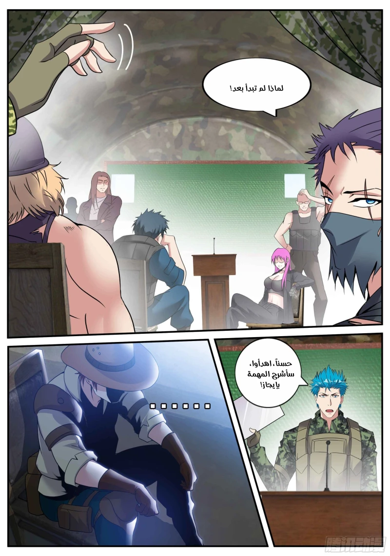Chapter Image 5