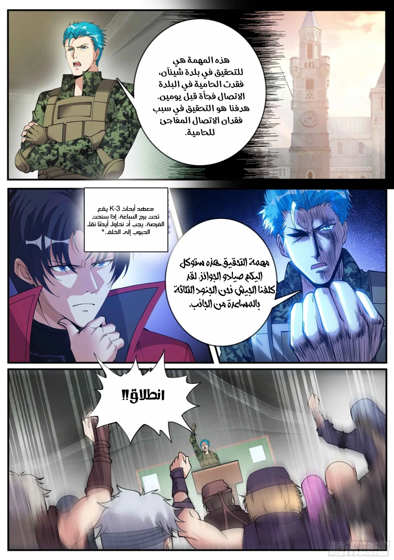 Chapter Image 6