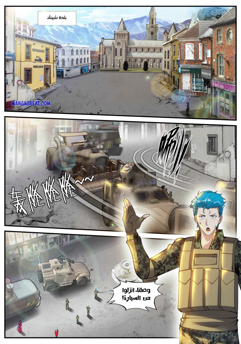 Chapter Image 7