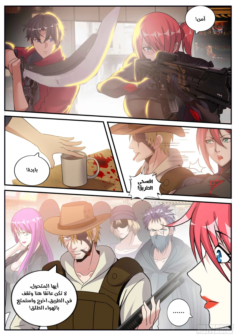 Chapter Image 9