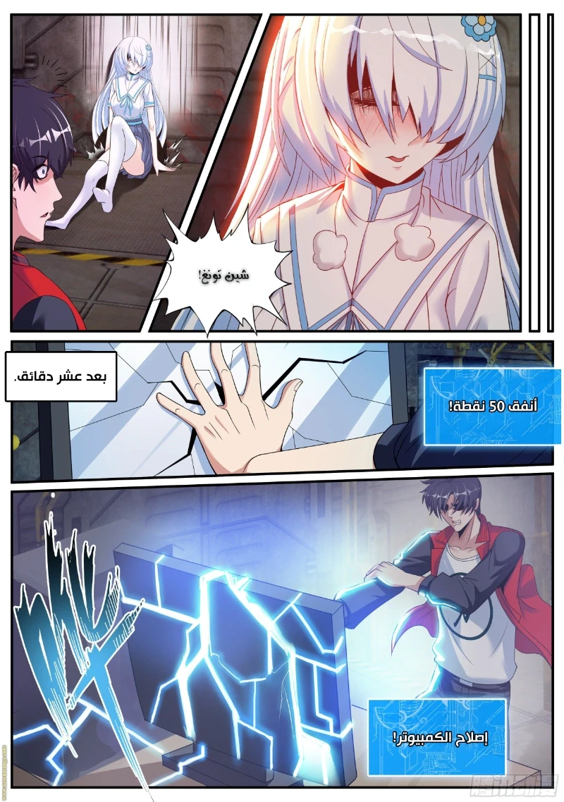 Chapter Image 3