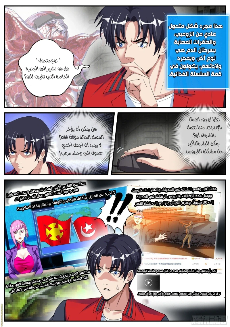 Chapter Image 5