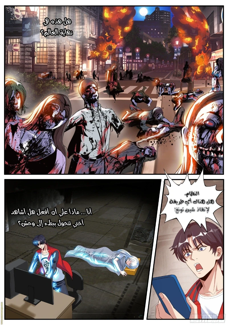 Chapter Image 6