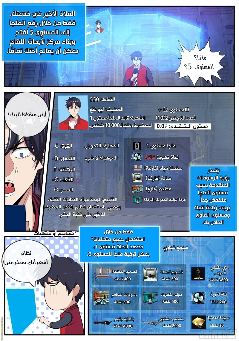 Chapter Image 7