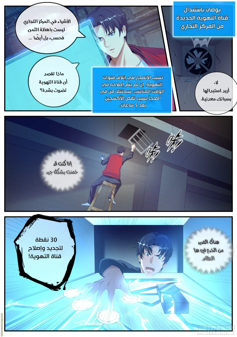 Chapter Image 8