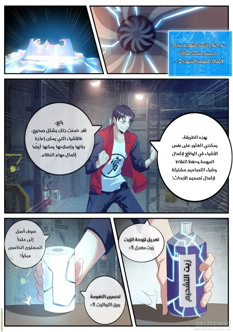 Chapter Image 9