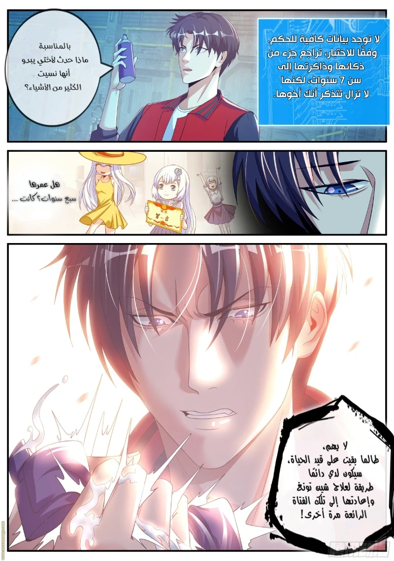 Chapter Image 10