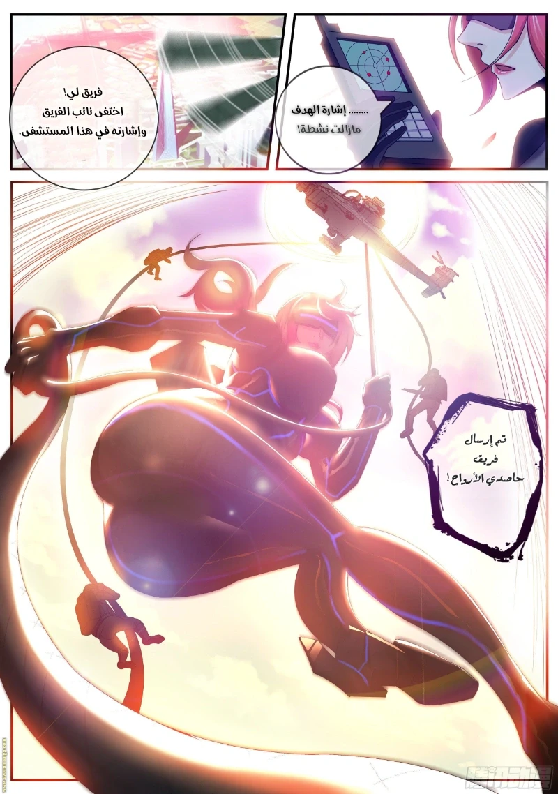 Chapter Image 13