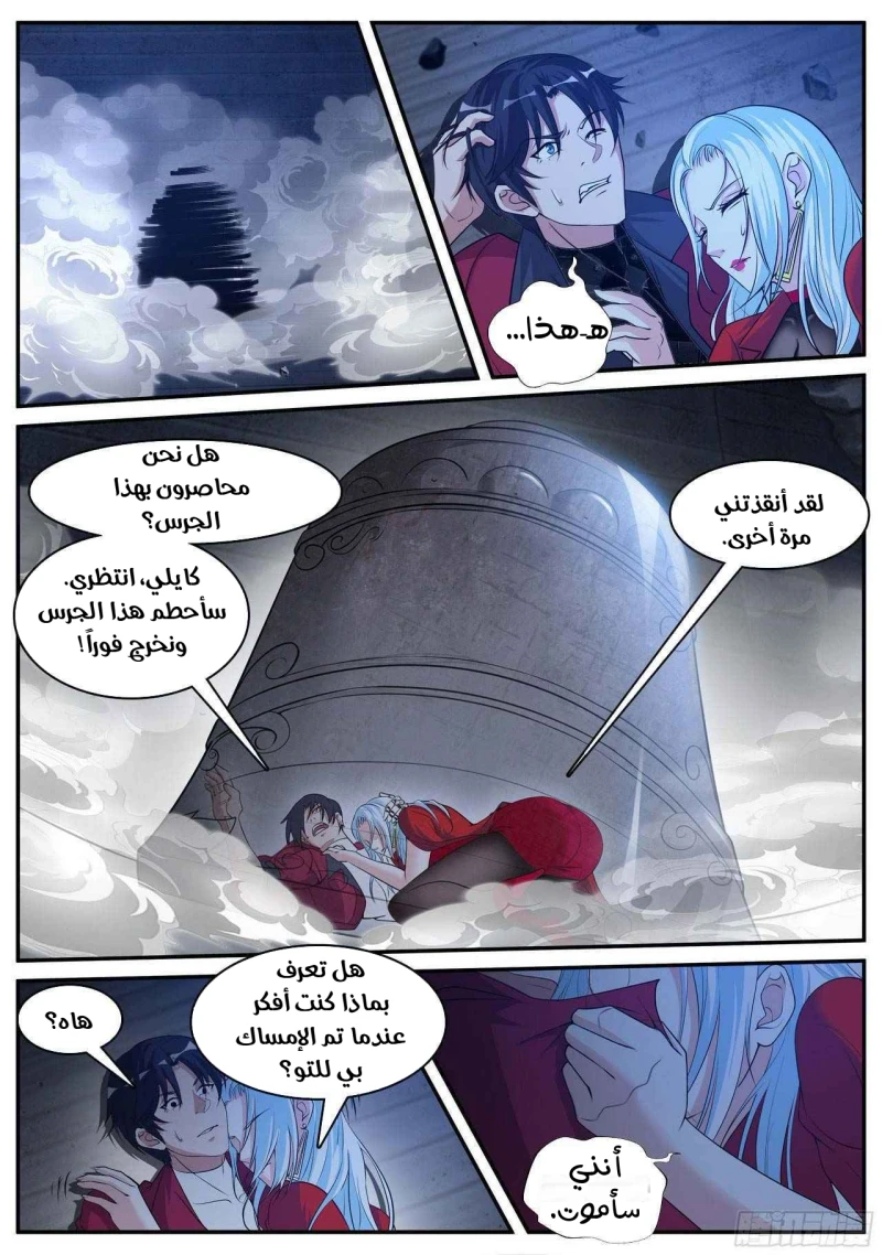 Chapter Image 3