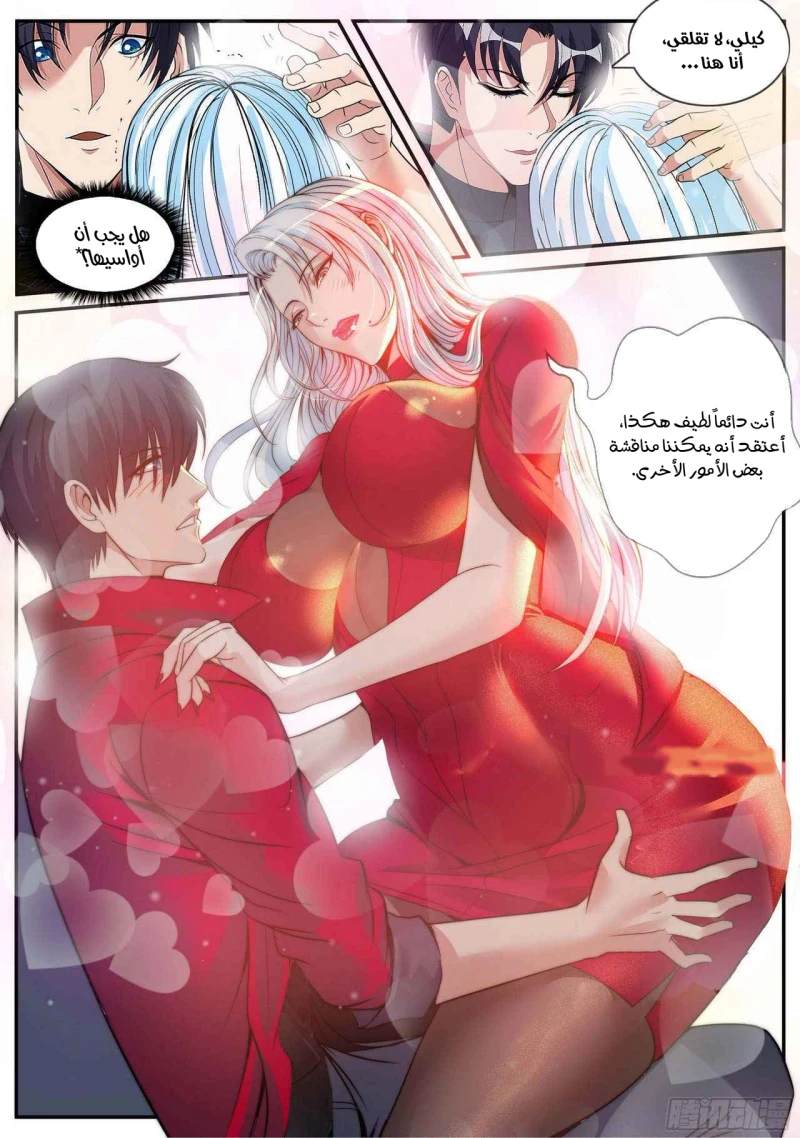 Chapter Image 5