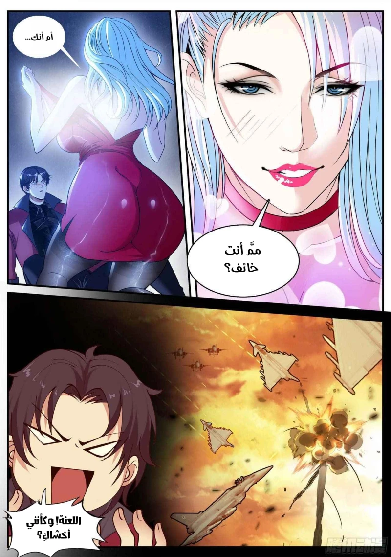 Chapter Image 6