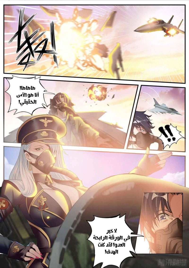 Chapter Image 7