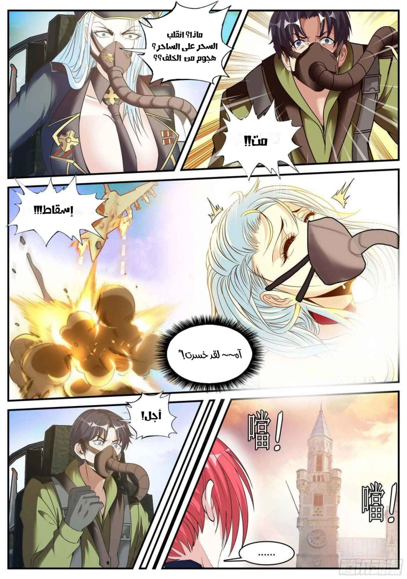 Chapter Image 10