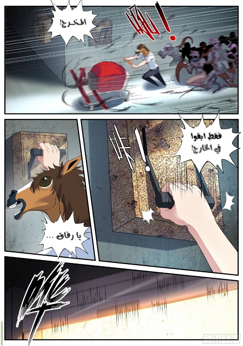 Chapter Image 4