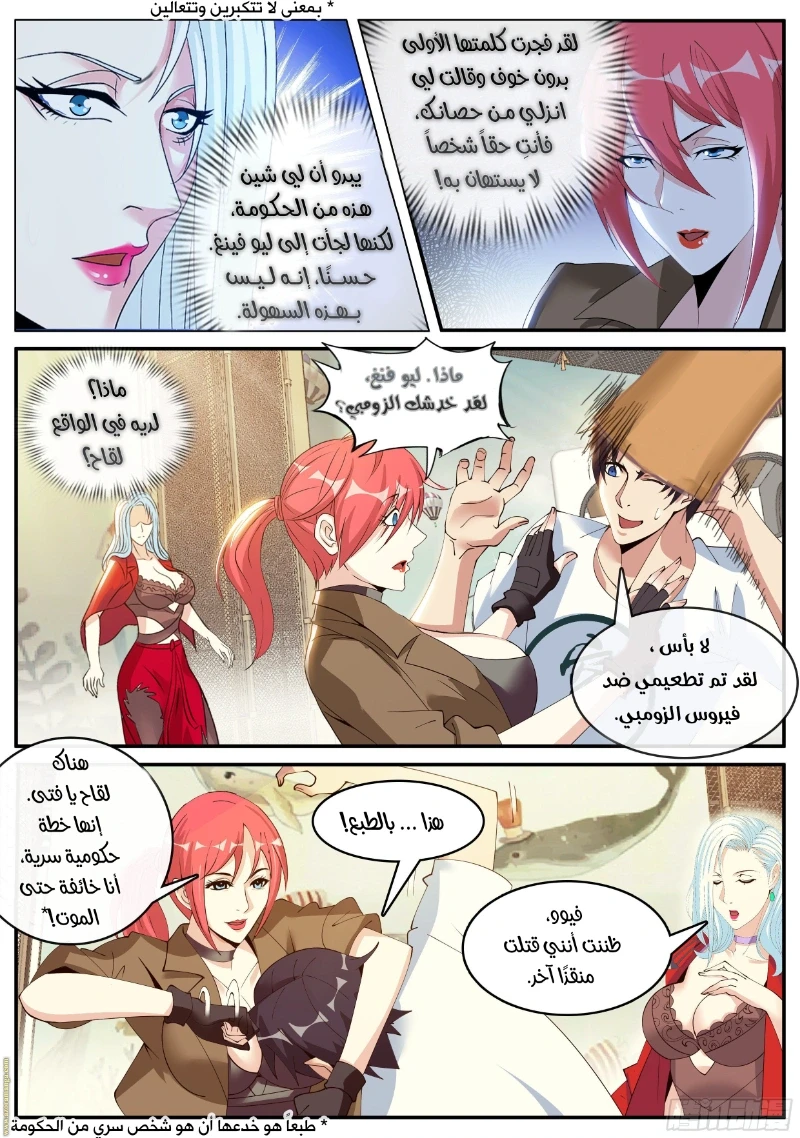 Chapter Image 8