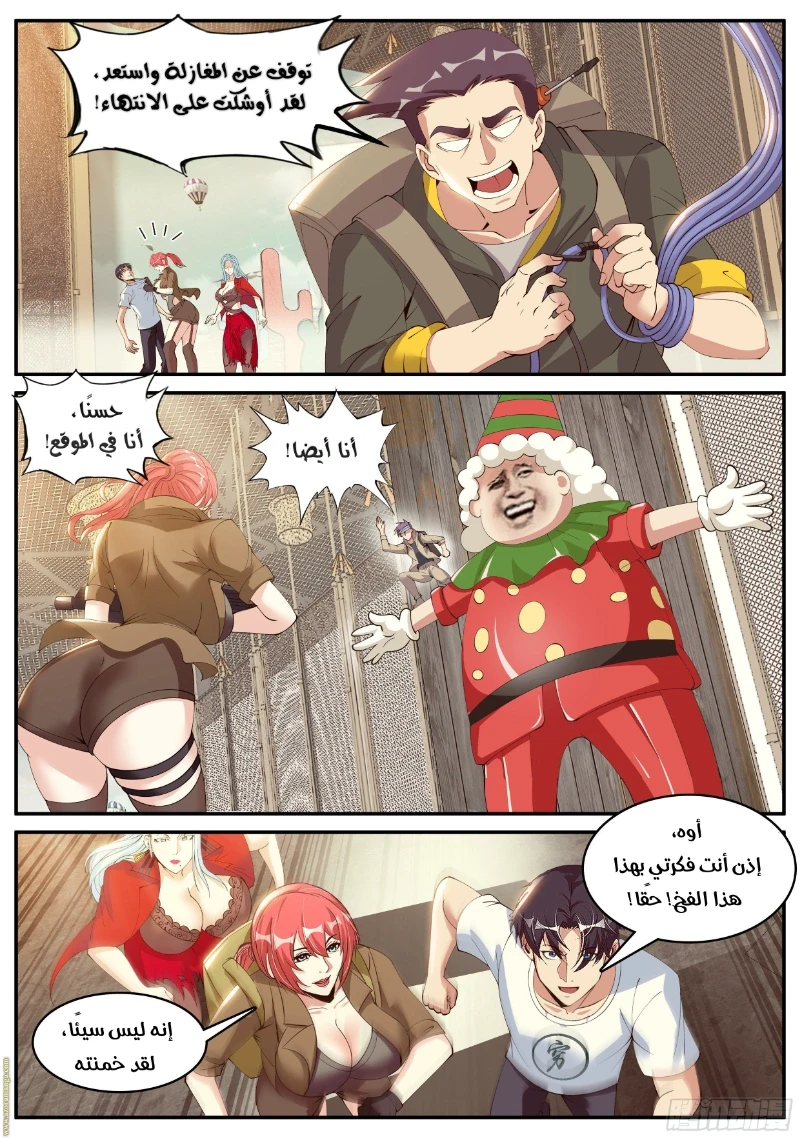 Chapter Image 10