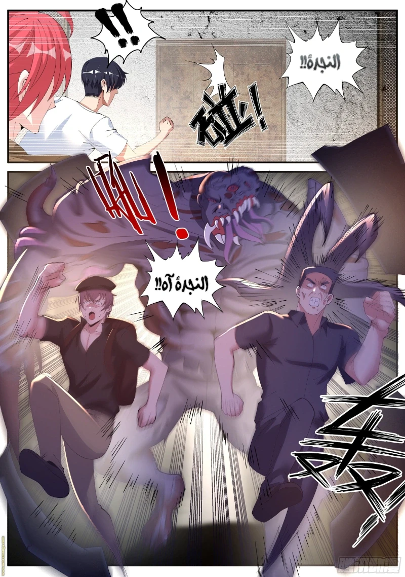 Chapter Image 11