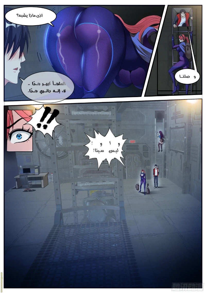 Chapter Image 2