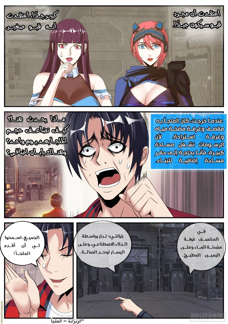 Chapter Image 3