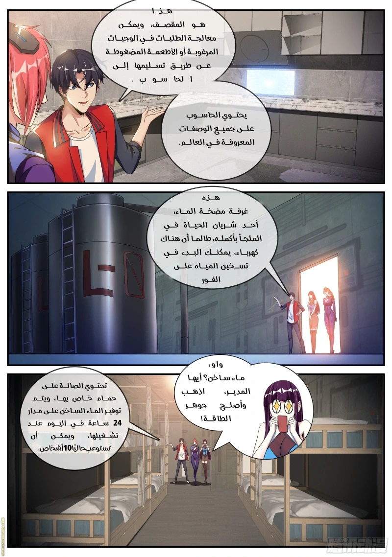 Chapter Image 4